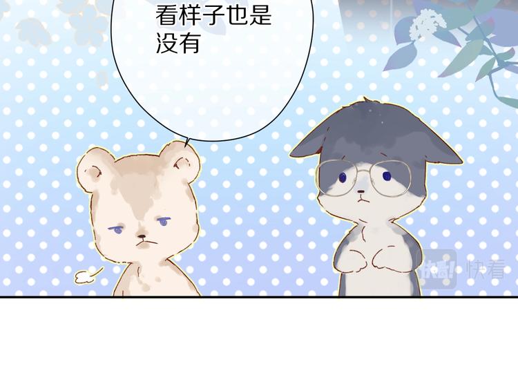 保护我方大大韩漫全集-第90话 不是弟弟！无删减无遮挡章节图片 