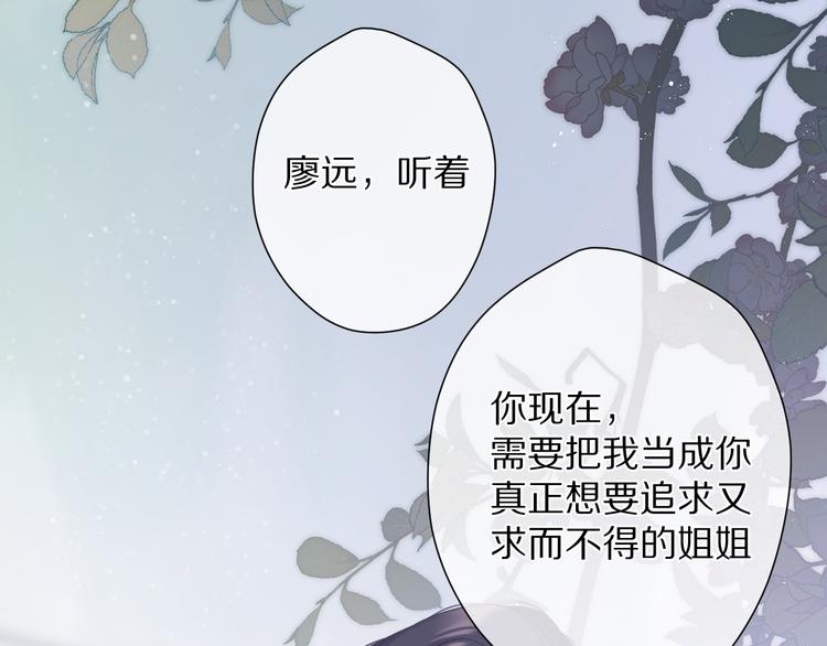 保护我方大大韩漫全集-第90话 不是弟弟！无删减无遮挡章节图片 