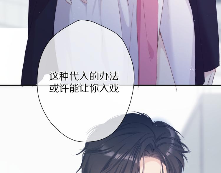 保护我方大大韩漫全集-第90话 不是弟弟！无删减无遮挡章节图片 