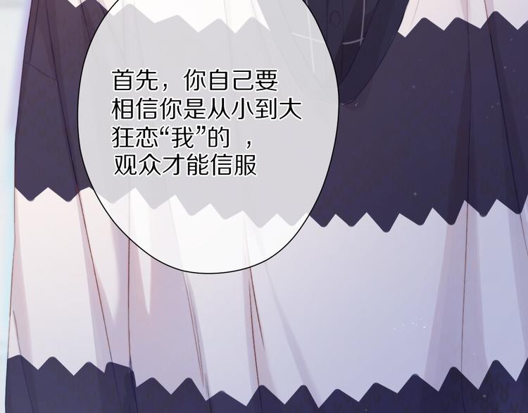 保护我方大大韩漫全集-第90话 不是弟弟！无删减无遮挡章节图片 