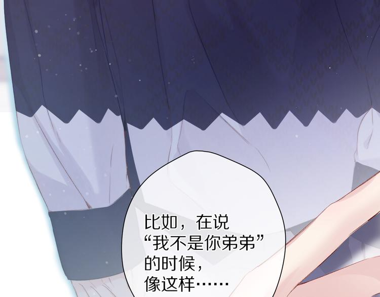 保护我方大大韩漫全集-第90话 不是弟弟！无删减无遮挡章节图片 