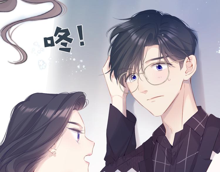 保护我方大大韩漫全集-第90话 不是弟弟！无删减无遮挡章节图片 