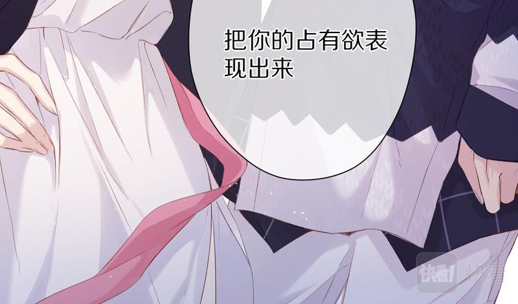 保护我方大大韩漫全集-第90话 不是弟弟！无删减无遮挡章节图片 