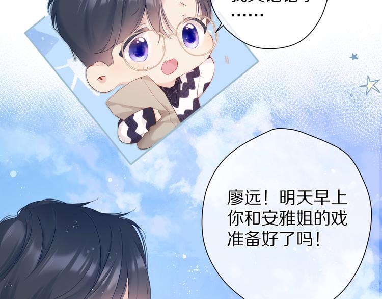 保护我方大大韩漫全集-第90话 不是弟弟！无删减无遮挡章节图片 