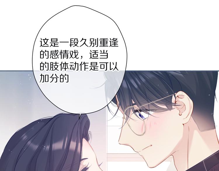 保护我方大大韩漫全集-第90话 不是弟弟！无删减无遮挡章节图片 