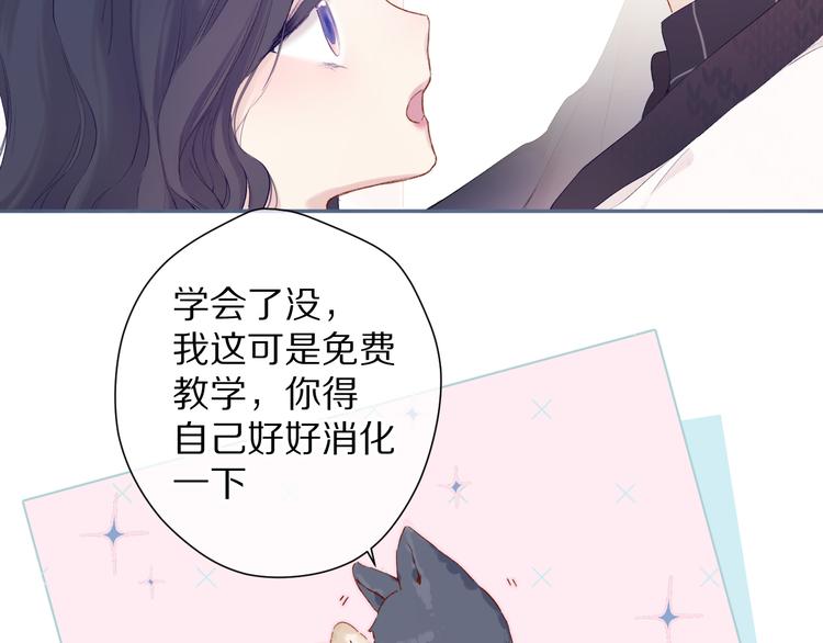 保护我方大大韩漫全集-第90话 不是弟弟！无删减无遮挡章节图片 