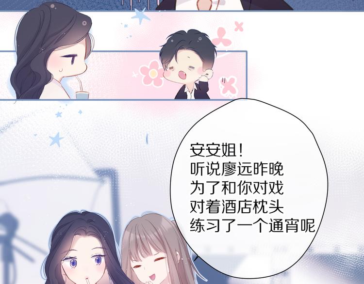 保护我方大大韩漫全集-第90话 不是弟弟！无删减无遮挡章节图片 