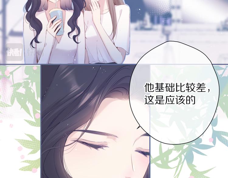 保护我方大大韩漫全集-第90话 不是弟弟！无删减无遮挡章节图片 