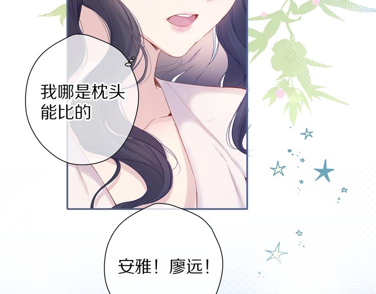 保护我方大大韩漫全集-第90话 不是弟弟！无删减无遮挡章节图片 