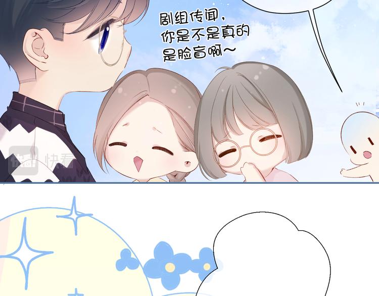 保护我方大大韩漫全集-第90话 不是弟弟！无删减无遮挡章节图片 