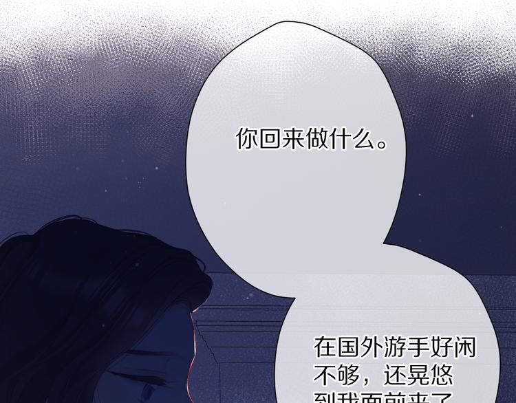 保护我方大大韩漫全集-第90话 不是弟弟！无删减无遮挡章节图片 