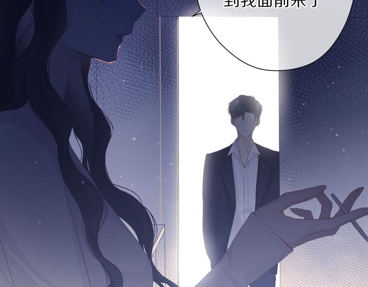 保护我方大大韩漫全集-第90话 不是弟弟！无删减无遮挡章节图片 