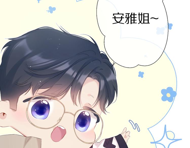 保护我方大大韩漫全集-第90话 不是弟弟！无删减无遮挡章节图片 