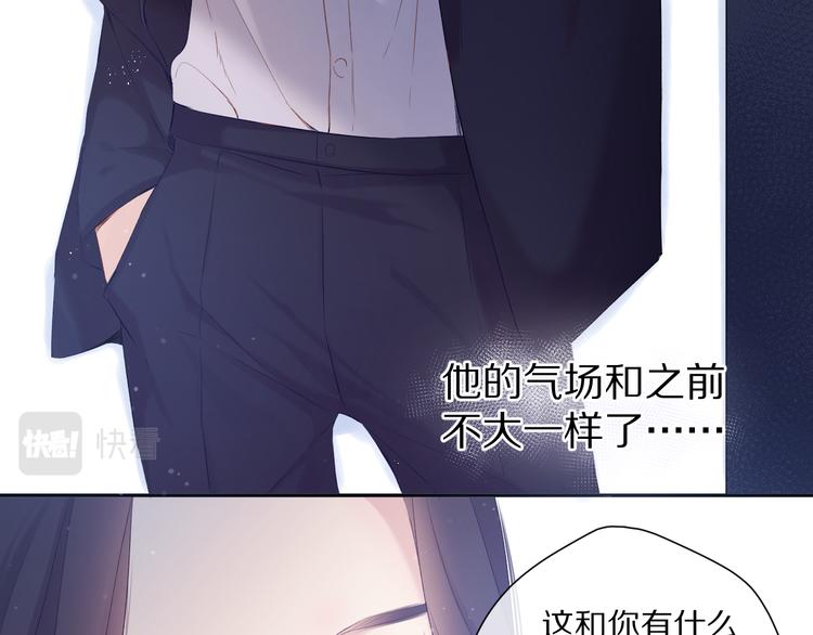 保护我方大大韩漫全集-第90话 不是弟弟！无删减无遮挡章节图片 
