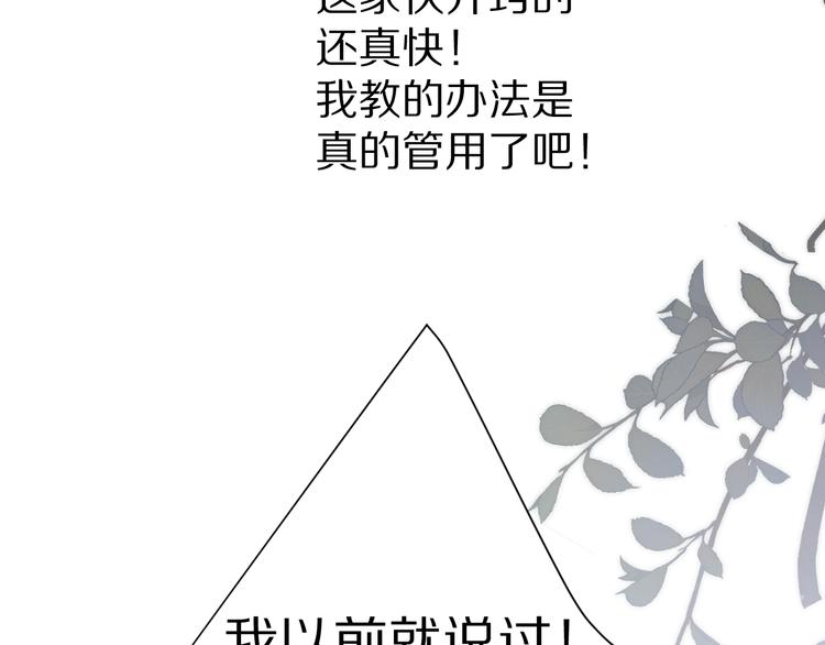 保护我方大大韩漫全集-第90话 不是弟弟！无删减无遮挡章节图片 
