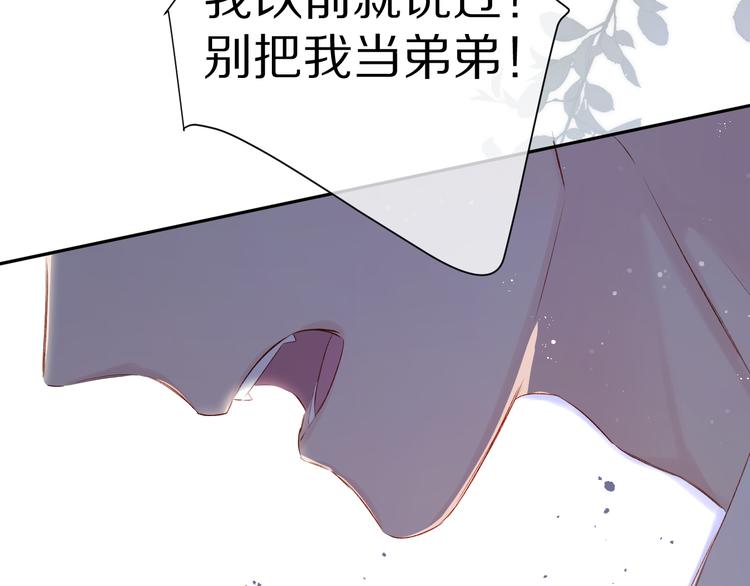 保护我方大大韩漫全集-第90话 不是弟弟！无删减无遮挡章节图片 