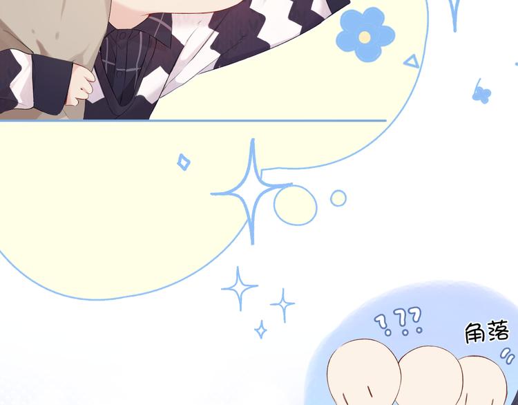 保护我方大大韩漫全集-第90话 不是弟弟！无删减无遮挡章节图片 