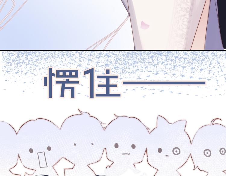 保护我方大大韩漫全集-第90话 不是弟弟！无删减无遮挡章节图片 
