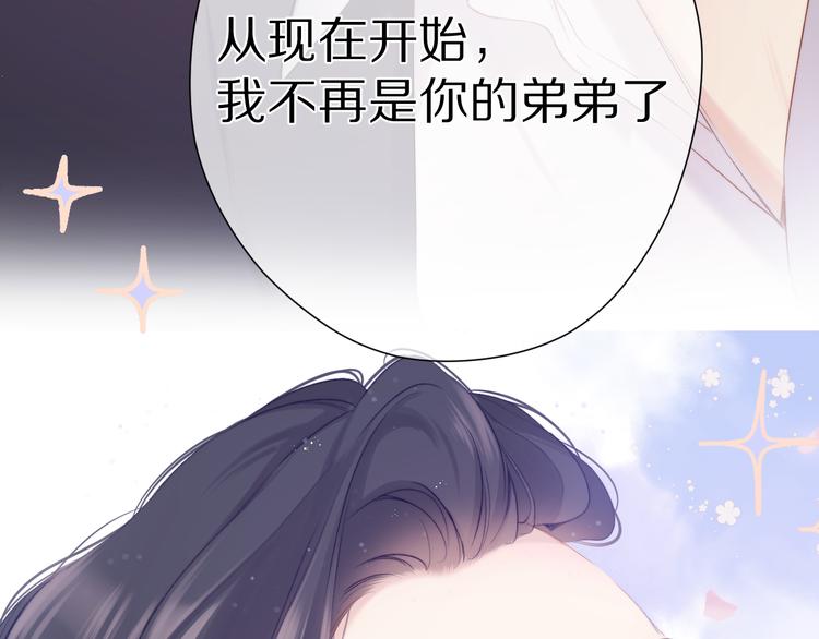 保护我方大大韩漫全集-第90话 不是弟弟！无删减无遮挡章节图片 