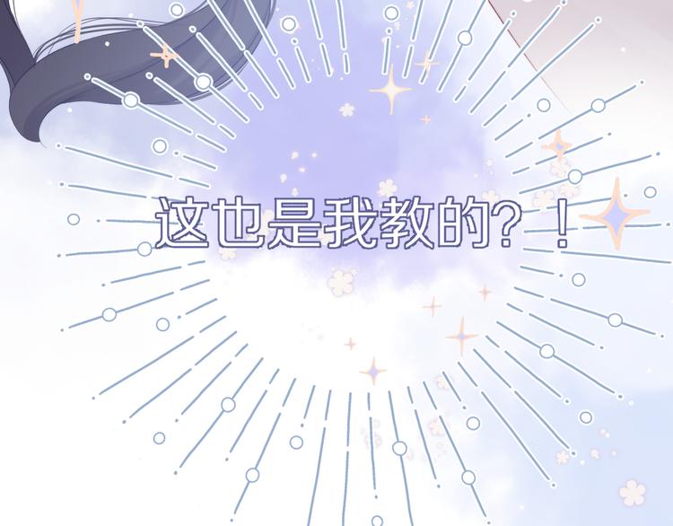 保护我方大大韩漫全集-第90话 不是弟弟！无删减无遮挡章节图片 