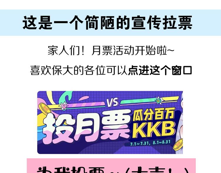 保护我方大大韩漫全集-第91话 摸摸我吧~无删减无遮挡章节图片 
