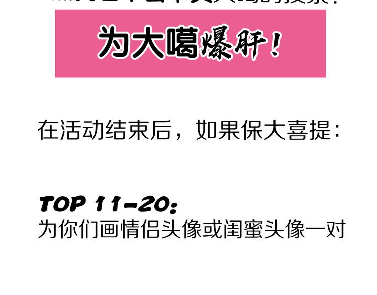 保护我方大大韩漫全集-第91话 摸摸我吧~无删减无遮挡章节图片 