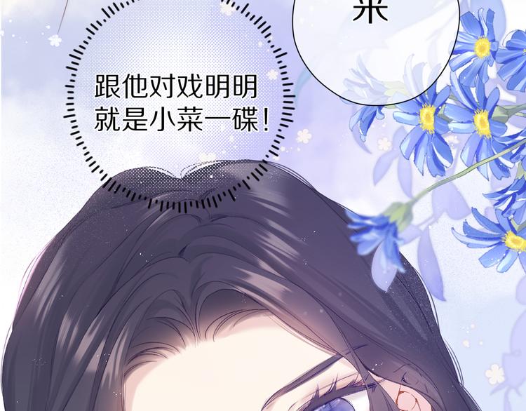 保护我方大大韩漫全集-第91话 摸摸我吧~无删减无遮挡章节图片 