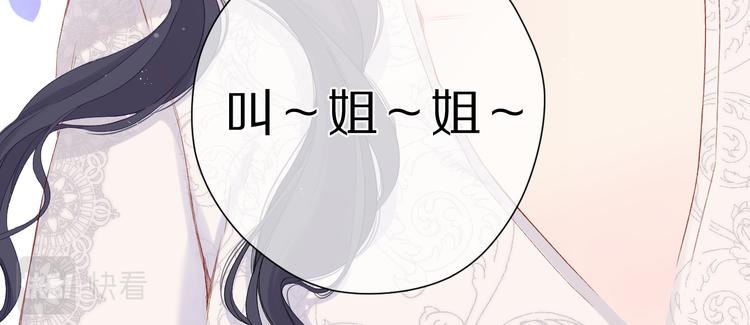 保护我方大大韩漫全集-第91话 摸摸我吧~无删减无遮挡章节图片 