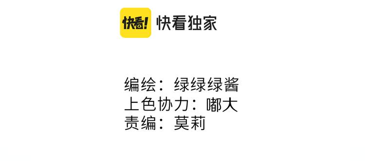 保护我方大大韩漫全集-第91话 摸摸我吧~无删减无遮挡章节图片 