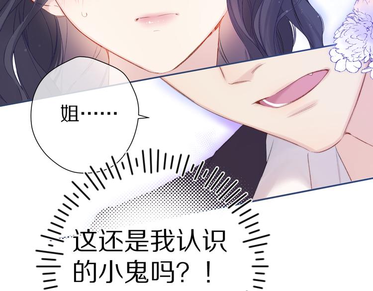 保护我方大大韩漫全集-第91话 摸摸我吧~无删减无遮挡章节图片 