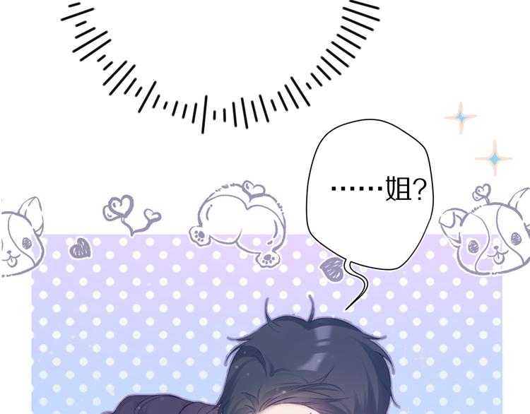 保护我方大大韩漫全集-第91话 摸摸我吧~无删减无遮挡章节图片 