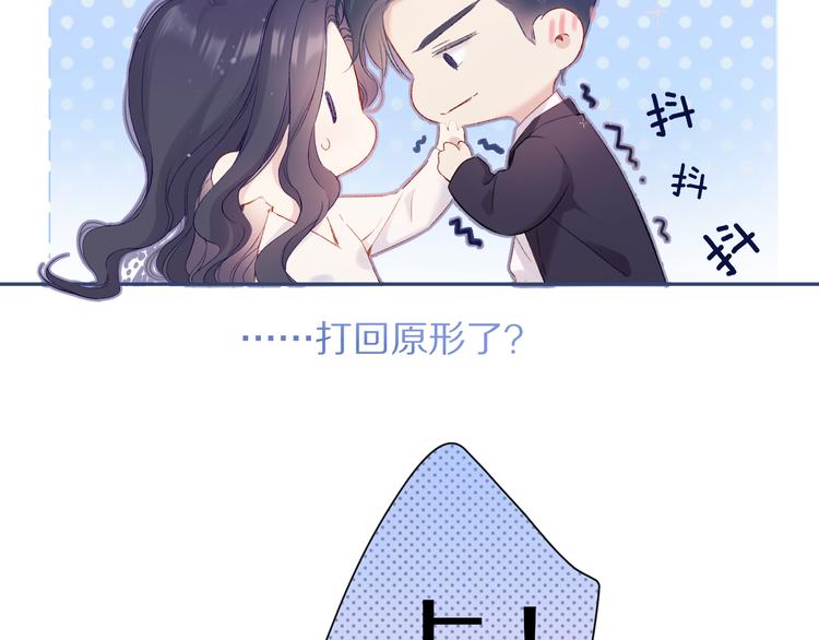 保护我方大大韩漫全集-第91话 摸摸我吧~无删减无遮挡章节图片 