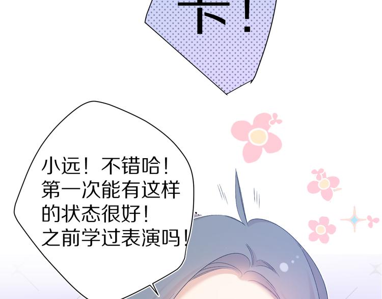 保护我方大大韩漫全集-第91话 摸摸我吧~无删减无遮挡章节图片 