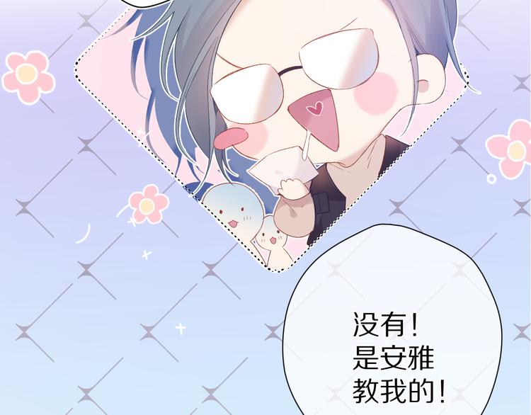 保护我方大大韩漫全集-第91话 摸摸我吧~无删减无遮挡章节图片 