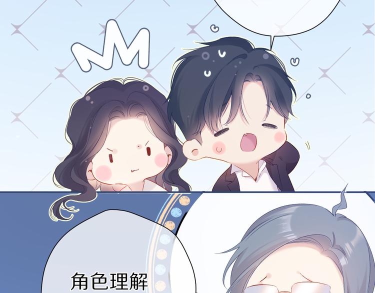 保护我方大大韩漫全集-第91话 摸摸我吧~无删减无遮挡章节图片 