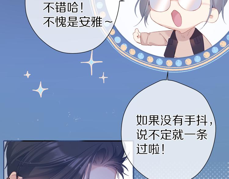 保护我方大大韩漫全集-第91话 摸摸我吧~无删减无遮挡章节图片 