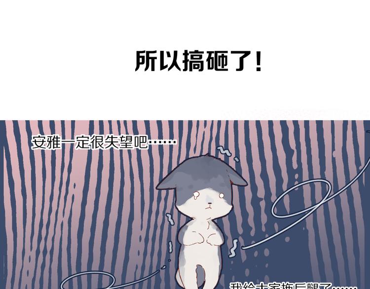 保护我方大大韩漫全集-第91话 摸摸我吧~无删减无遮挡章节图片 