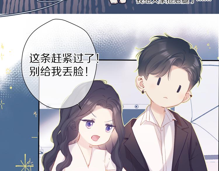 保护我方大大韩漫全集-第91话 摸摸我吧~无删减无遮挡章节图片 