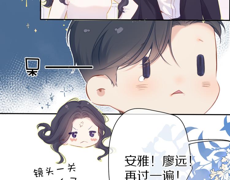 保护我方大大韩漫全集-第91话 摸摸我吧~无删减无遮挡章节图片 