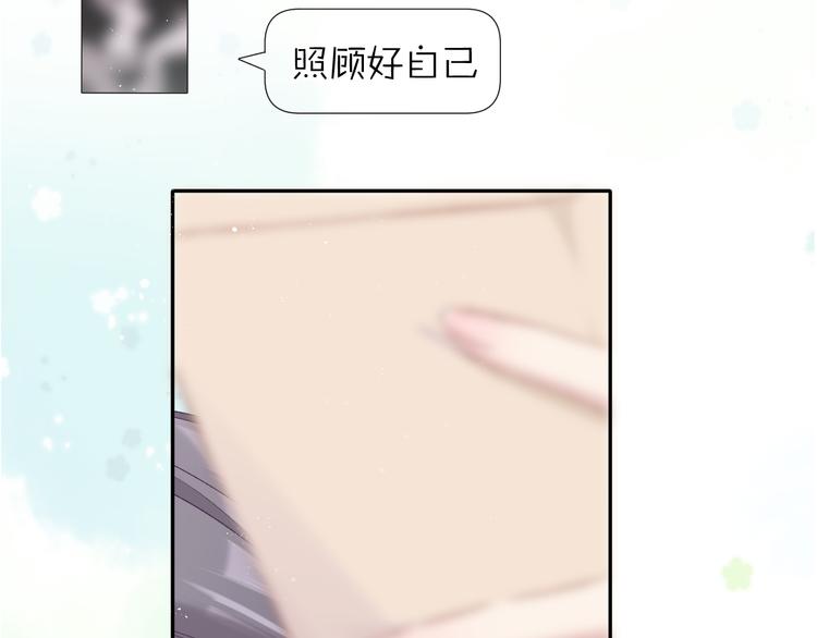保护我方大大韩漫全集-第91话 摸摸我吧~无删减无遮挡章节图片 