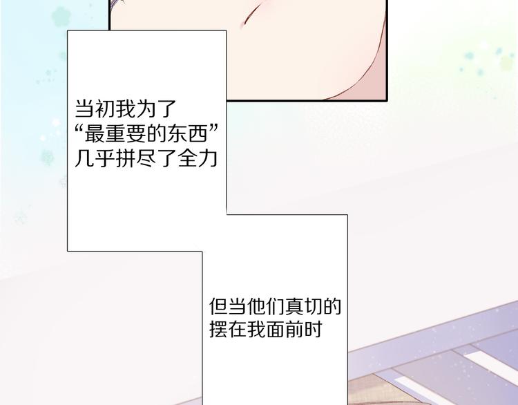 保护我方大大韩漫全集-第91话 摸摸我吧~无删减无遮挡章节图片 
