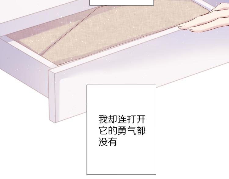 保护我方大大韩漫全集-第91话 摸摸我吧~无删减无遮挡章节图片 