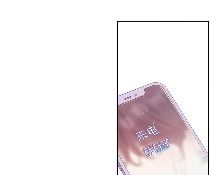 保护我方大大韩漫全集-第91话 摸摸我吧~无删减无遮挡章节图片 