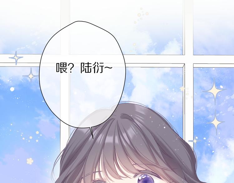 保护我方大大韩漫全集-第91话 摸摸我吧~无删减无遮挡章节图片 