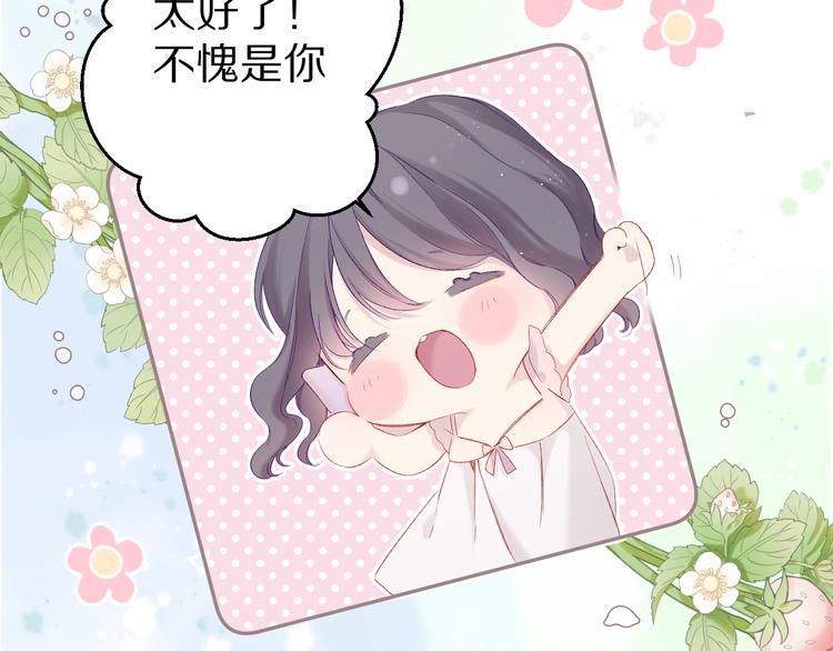 保护我方大大韩漫全集-第91话 摸摸我吧~无删减无遮挡章节图片 