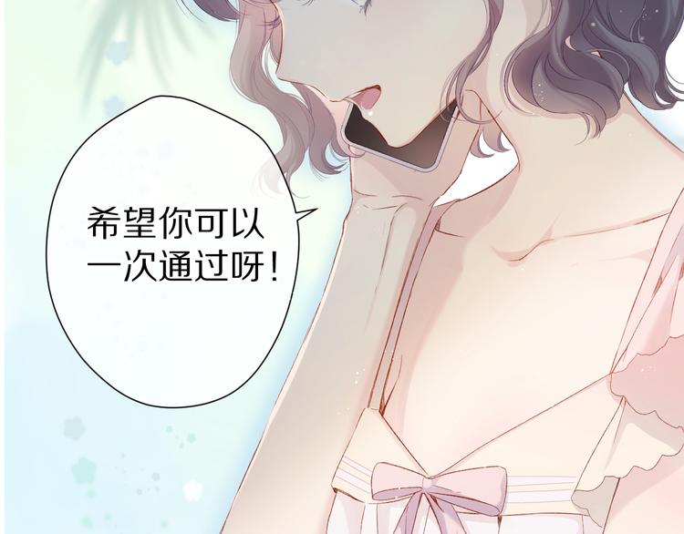 保护我方大大韩漫全集-第91话 摸摸我吧~无删减无遮挡章节图片 