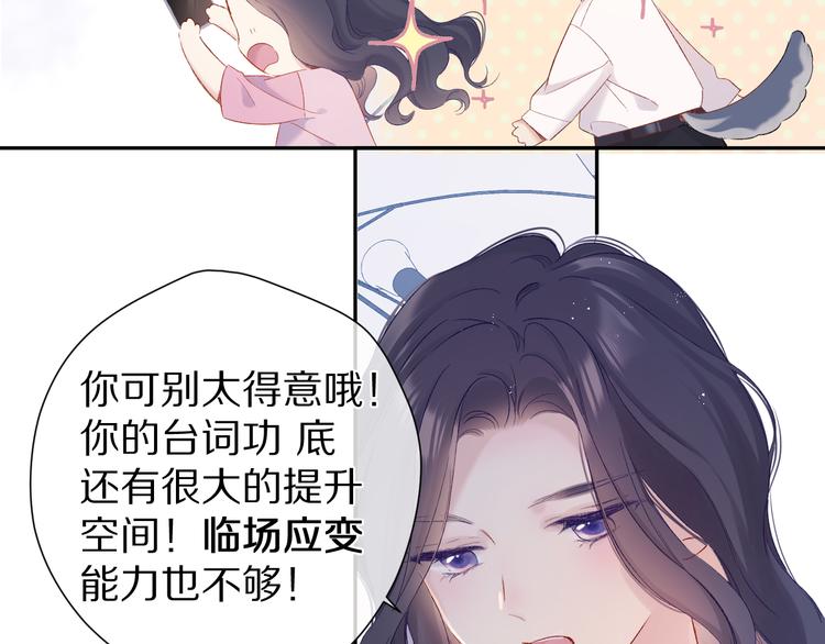 保护我方大大韩漫全集-第91话 摸摸我吧~无删减无遮挡章节图片 