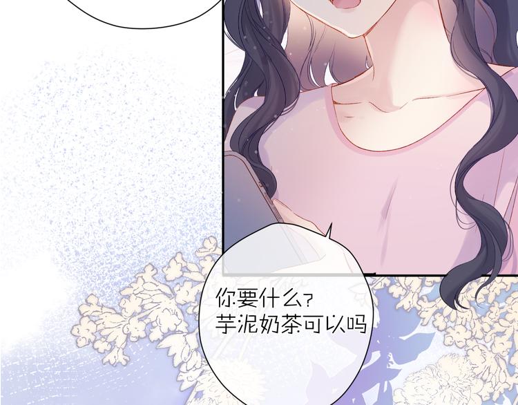 保护我方大大韩漫全集-第91话 摸摸我吧~无删减无遮挡章节图片 