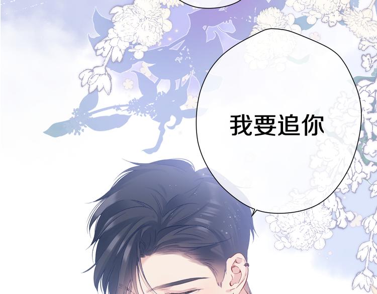 保护我方大大韩漫全集-第91话 摸摸我吧~无删减无遮挡章节图片 