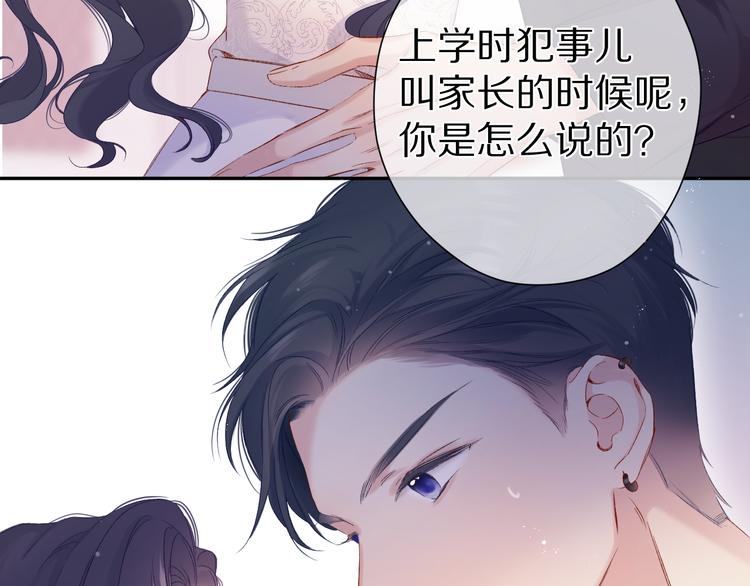 保护我方大大韩漫全集-第91话 摸摸我吧~无删减无遮挡章节图片 